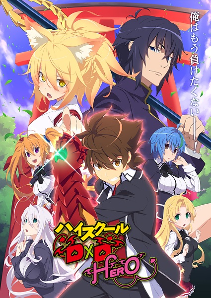 Anime High School DxD S4
